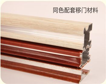 同色配套移門(mén)材料