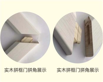 實(shí)木拼框門(mén)拼角展示